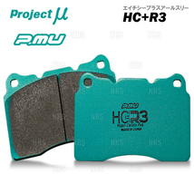 Project μ プロジェクトミュー HC+ R3 (前後セット) スイフトスポーツ ZC32S/ZC33S 11/12～ (F411/R890-HCR3_画像1