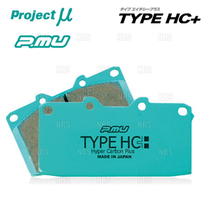 Project μ プロジェクトミュー TYPE HC+ (リア) フィット/RS GE6/GE8/GK5 09/11～20/2 (R388-HC