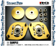 RG Street Ride ストリートライド ピロアッパーマウント アルトワークス HA11S/HA21S/HB11S/HB21S 94/11～98/10 FF/4WD車 (SF-2S-SET_画像3