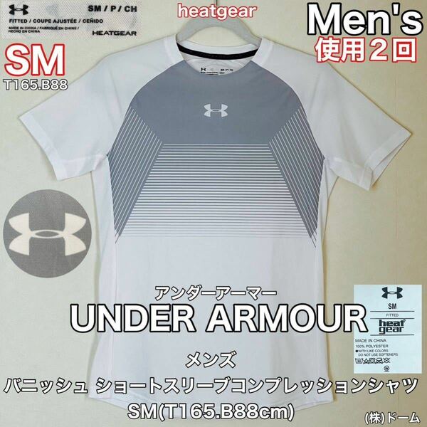 超美品 UNDER ARMOUR(アンダーアーマー)メンズ バニッシュ ショート スリーブ コンプレッション シャツ SM(T165.B88cm)1306408ヒートギア