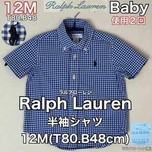 超美品 Ralph Lauren(ラルフローレン)半袖 シャツ T80cm.B48cm(12M)ベビー キッズ 使用２回 ブルー ホワイト ラルフローレン(株) コットン