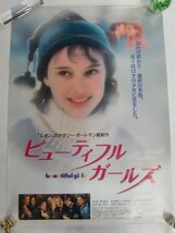 映画ポスター ビューティフルガール ナタリー・ポートマン Ｂ2サイズ ポスター【コ376】_画像1