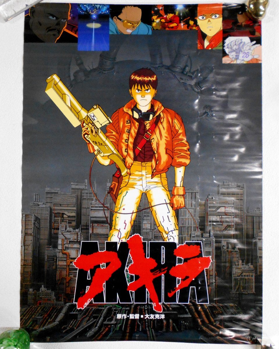 ヤフオク! -「アキラ akira」(ポスター) (印刷物)の落札相場・落札価格