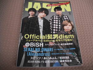 ROCK'ON JAPAN 2021.9 vol.536 Official髭男Dism/別冊BiSH/SEKAI NO OWARI