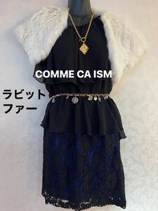 COMME CA ISM（コムサイズム）　ラビットファー　ボレロ