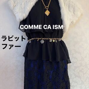 【訳あり】【評価を下げない方だけ】COMME CA ISM(コムサイズム) ラビットファー ボレロ