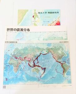 東京大学地震研究所　A47ファイル