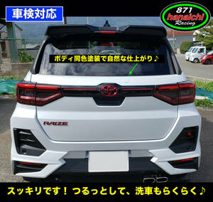 トヨタ新型ライズ★RAIZE★A200/210A★ワイパーレスキット★シャイニングホワイトパール(W25)★ツートン仕様にも★手順書つき★♪