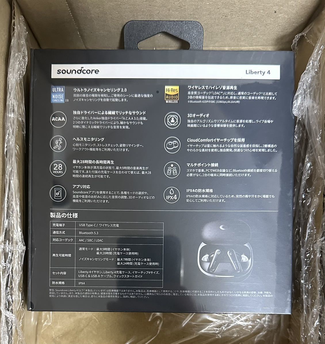 新品未開封 完全ワイヤレス Bluetooth イヤホン Anker Soundcore