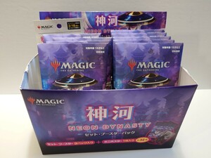 マジックザギャザリング　神河　コンビニ限定　セットブースター　パック　未開封　ミニポスターつき　mtg 放浪皇