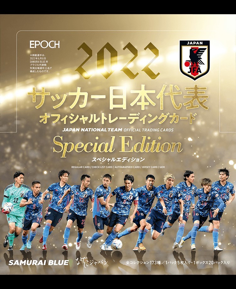2023年最新】ヤフオク! -サッカー日本代表(アンティーク、コレクション