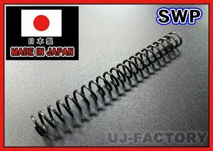 【在庫限りの特価放出！】押しばね（押しバネ）ピアノ線（SWP）黒染め【1本】線径1.4φ/外径：10mm×/全長：約90mm/総巻数22巻 日本製