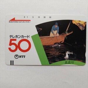 長良川　鵜飼 テレホンカード　テレカ　50度数　未使用