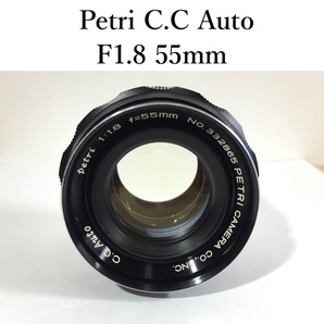 希少銘玉！ Petri C.C Auto 55mm F1.8 PETRI CAMERA Co.,INC.c レンズ ペトリマウント 完動品！の画像1