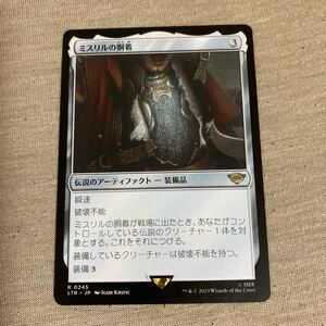 MTG/指輪物語：中つ国の伝承/ミスリルの胴着(日)-無色