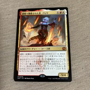 MTG/機械兵団の進軍：決戦の後に/激情で錬磨された者、ナヒリ(日)神話レア