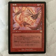 メルカディアンマスクス　落盤/Cave-In　日本語版 MTG マジックザギャザリング_画像1