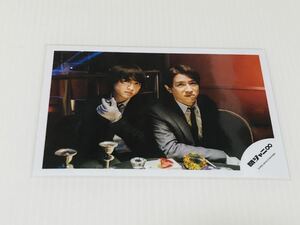 【即決】関ジャニ∞ オオカミと彗星 公式写真 村上信五 丸山隆平