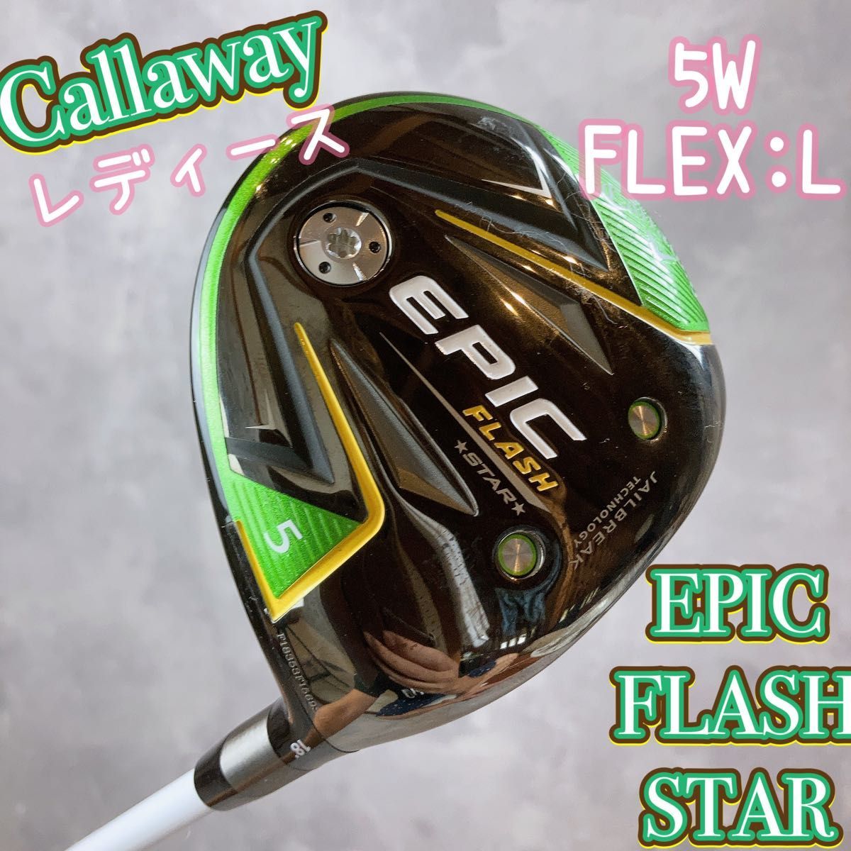 キャロウェイ EPIC FLASH STAR フェアウェイウッド #5 [Speeder