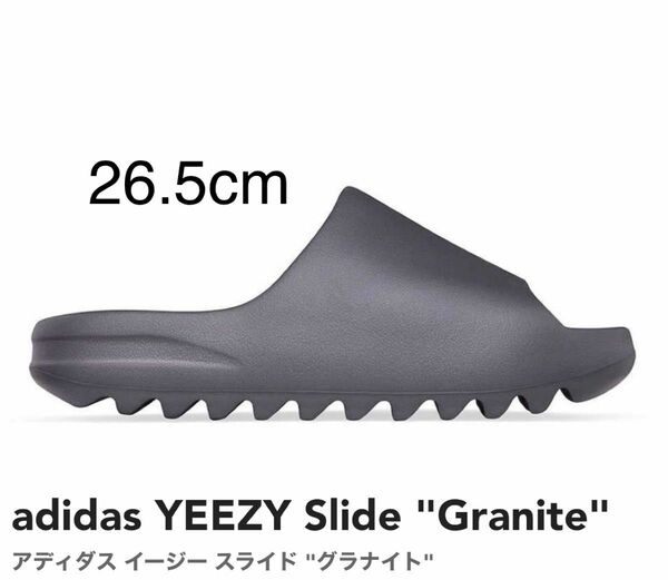adidas YEEZY Slide "Granite"アディダス イージー スライド "グラナイト"