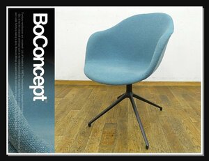 ◆NK838◆展示品◆BoConcept ボーコンセプト◆ADELAIDE アデレード◆ダイニングチェア◆食卓椅子◆回転ベース◆アームチェア◆北欧◆11万