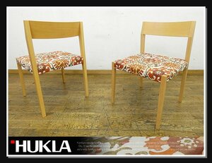 ◆NK835◆展示品◆HUKLA フクラ◆BRIN ブラン◆D812◆ダイニングチェア◆2脚セット◆食卓椅子◆サイドチェア◆ファブリック◆北欧◆16万