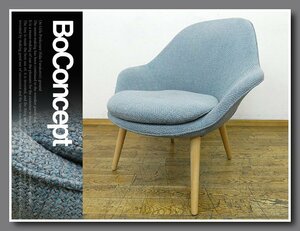 ◆NK824◆展示品◆BoConcept ボーコンセプト◆ADELAIDE アデレード◆ラウンジチェア◆1人掛けソファ 1P◆アームチェア◆北欧◆モダン◆30万