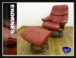 ◆NK815◆展示品◆EKORNES エコーネス◆レノ◆総革◆ストレスレスチェア＆オットマンセット◆1人掛けソファ◆1P◆パーソナルチェア◆42万