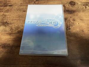 SUPERNOVA (超新星)DVD「超新星 もう一つの挑戦～MILKY WAYへの約束～」韓国K-POP●