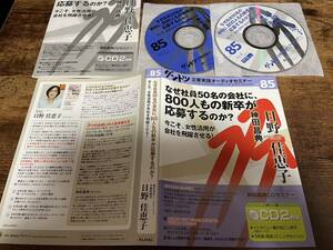 CDなぜ社員50名の会社に、800人もの新卒が応募 ダントツ 神田昌典