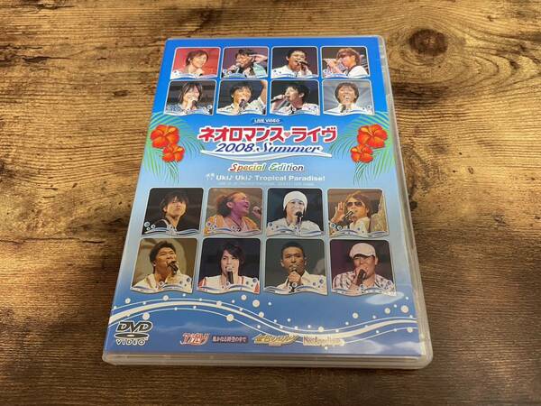 DVD「ライブビデオネオロマンス ライブ2008 Summer」声優 成田剣 保志総一朗●