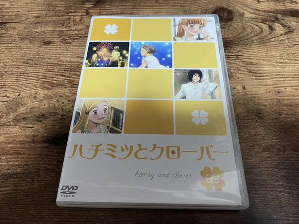 アニメDVD「ハチミツとクローバー 第9巻」神谷浩史、羽海野チカ●