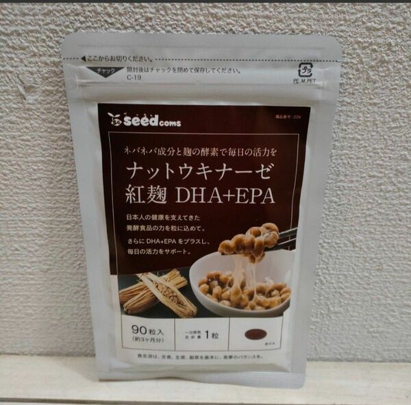 『 ナットウキナーゼ 紅麹 & DHA + EPA / 約3ヶ月分 』★ 納豆 アミノ酸 / 腸活