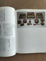 【徳川美術館名宝展】　仙台市博物館・広島県立美術館で開催　平成2年_画像6