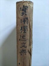 【実用独逸文典】　青木昌吉　博文館　明治40年_画像2