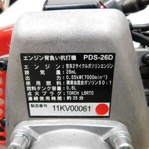 引取限定 札幌 ドリームパワー ナカトミ/山善 2サイクル/2スト エンジン 背負い 杭打機 PDS-26D 中古 動作品の画像9