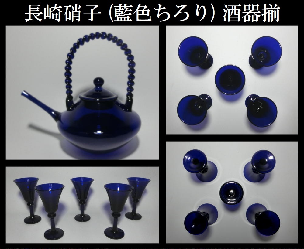 2023年最新】ヤフオク! -ちろり(ガラス)の中古品・新品・未使用品一覧