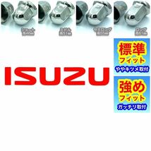 16個■ISUZU用■ナットキャップ ISO33㎜ ステン 大型トラック w606_画像1