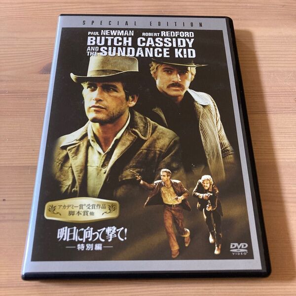 映画【明日に向って撃て】特別編　DVD