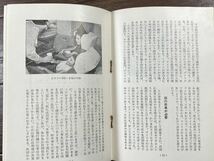 ♪♪【超希少 昭和26年】日本航空株式会社「航空事業はどうあるべきか」初代社長 柳田誠二郎氏 当時の冊子 送料140円 ♪♪_画像4