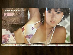 (30819)斉藤慶子　もの想いシーズン　水着ビキニ　ピンナップポスター