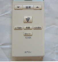 シャープ 　エアコン用 リモコン 　A799JB　 中古 動作品 ①_画像5