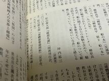 雑誌　みすず　2011年1月-2月 読書アンケート特集　中井久夫　坪内祐三　苅部直　朝吹真理子_画像4