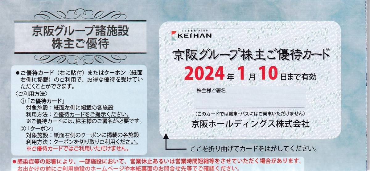 ひらかたパーク 入園券+ザ・ブーンプール入場券+のりもの乗り放題