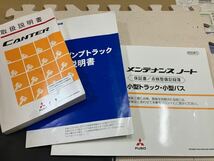 三菱 キャンター 取扱説明書　車検証ケース　カバー　送料無料_画像2