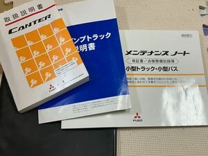 三菱 キャンター 取扱説明書　車検証ケース　カバー　送料無料