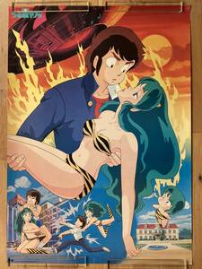  Urusei Yatsura A1 poster (24)| height .. beautiful .