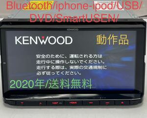 送料無料 動作品KENWOOD ケンウッド MDV-M906HD メモリーナビ 2020年 Bluetooth/DVD/地デジ フルセグTV/USB/SmartUSEN/Ipod-iPhone