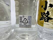 【1円～】B-9【大容量ペット焼酎】宝焼酎 純 20度 4000ml 2700ml・麦小路 4000ml 3本セット B70928-30【福岡県内限定配送・同梱不可】_画像7