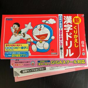 1284 くりかえし漢字ドリル 6年 明治図書 小学 ドリル 問題集 テスト用紙 教材 テキスト 解答 家庭学習 計算 漢字 過去問 ワーク 